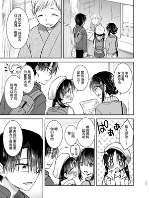 [アクアドロップ (三上ミカ)] おやすみせっくす 系列 [中国翻訳] [個人合集·持续更新] [01.21]_P03_126