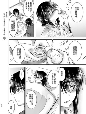 [アクアドロップ (三上ミカ)] おやすみせっくす 系列 [中国翻訳] [個人合集·持续更新] [01.21]_P03_131