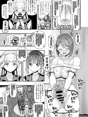 (C105) [ギャンブラー倶楽部 (香坂純)] にゃんぷに2 にゃんだふるママきゅあ (わんだふるぷりきゅあ!) [DL版]_06