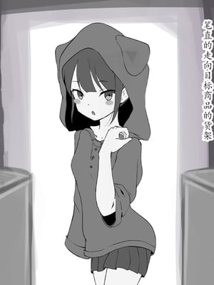 [らんぺる] 巨乳になりたい女の子、触手スライムに出会う～乳首責めから膨乳化までのお話～[中国翻訳]_002