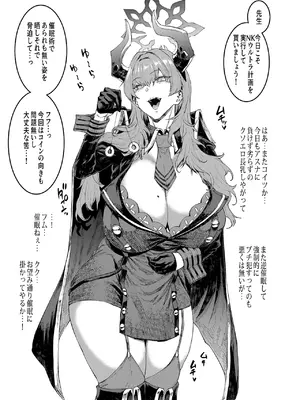 [ERECT TOUCH (エレクトさわる)] BUNNY SLAVE 3rd period (ブルーアーカイブ) [DL版]_05