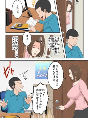 [ゆりこくらぶ] 鬼の教育ママが息子とあまあまセックスするまで_07