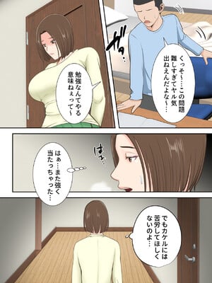 [ゆりこくらぶ] 鬼の教育ママが息子とあまあまセックスするまで_05
