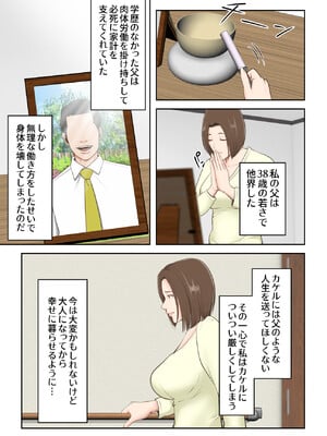 [ゆりこくらぶ] 鬼の教育ママが息子とあまあまセックスするまで_06