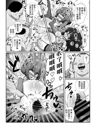 [コテ絵] 子作り鎮守府～メスガキ艦娘の子宮で楽しくオナホを作って遊ぼう♪～ (艦隊これくしょん -艦これ-) [不咕鸟汉化组] [DL版]_11