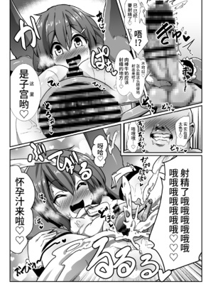 [コテ絵] 子作り鎮守府～メスガキ艦娘の子宮で楽しくオナホを作って遊ぼう♪～ (艦隊これくしょん -艦これ-) [不咕鸟汉化组] [DL版]_20