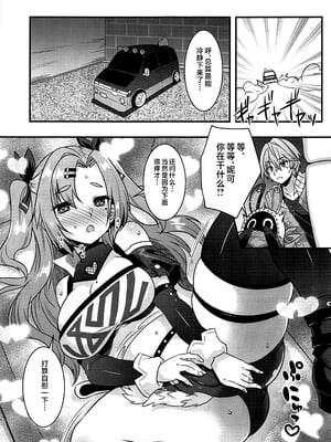 (C105) [魔空軍団 (しのづかあつと)] ニコンフュージョン (ゼンレスゾーンゼロ) [黎欧出资汉化]_07