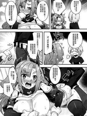 (C105) [魔空軍団 (しのづかあつと)] ニコンフュージョン (ゼンレスゾーンゼロ) [黎欧出资汉化]_19