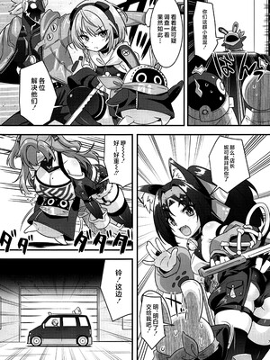(C105) [魔空軍団 (しのづかあつと)] ニコンフュージョン (ゼンレスゾーンゼロ) [黎欧出资汉化]_06