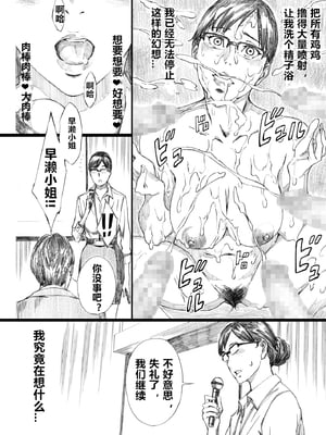 [M (天野雨乃)] 巨乳女上司催眠肉人形1-3+催眠新婚性活 [中国翻訳]_31
