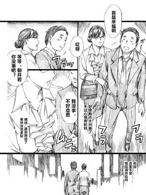 [M (天野雨乃)] 巨乳女上司催眠肉人形1-3+催眠新婚性活 [中国翻訳]_52