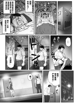 [STUDIO PAL (南野琴、犬崎みくり)] 催眠術1-5 [中国翻訳]_002