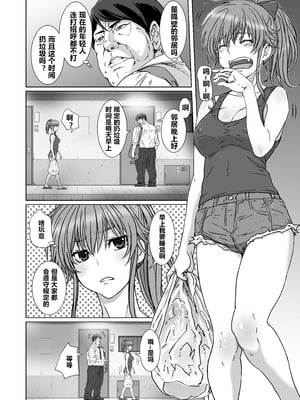 [STUDIO PAL (南野琴、犬崎みくり)] 催眠術1-5 [中国翻訳]_003