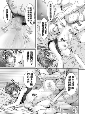 [STUDIO PAL (南野琴、犬崎みくり)] 催眠術1-5 [中国翻訳]_016
