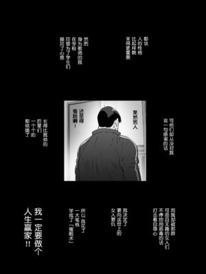 [STUDIO PAL (南野琴、犬崎みくり)] 催眠術1-5 [中国翻訳]_023