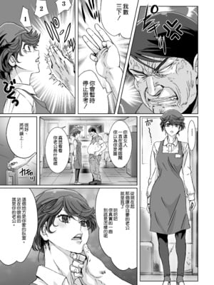 [STUDIO PAL (南野琴、犬崎みくり)] 催眠術1-5 [中国翻訳]_054