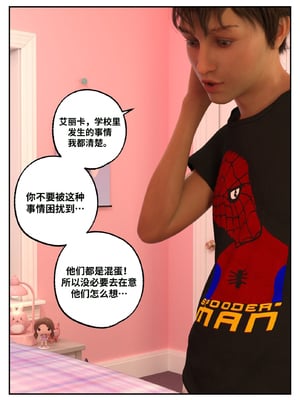 [L8eral] Erica is Mine 【皮断腿个人汉化】_004_t4ug9n061b5f_4