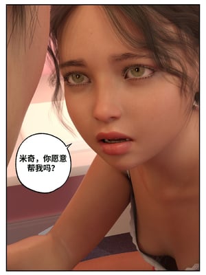 [L8eral] Erica is Mine 【皮断腿个人汉化】_039_t4ug9n061b5f_39