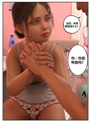 [L8eral] Erica is Mine 【皮断腿个人汉化】_040_t4ug9n061b5f_40