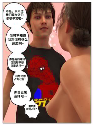 [L8eral] Erica is Mine 【皮断腿个人汉化】_062_t4ug9n061b5f_62
