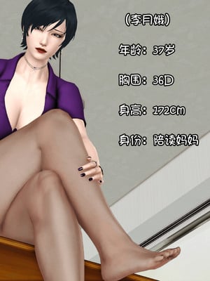 [3D]离家出走の妈妈01-03(完)_01-002