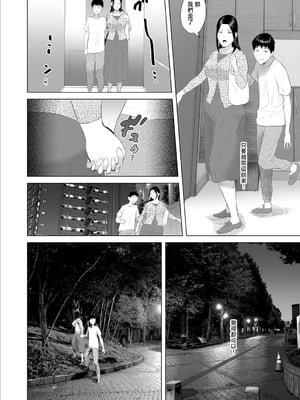[灰同 (灰司)] 僕がお母さんとこんなことになっちゃう話 9 野外編 [中国翻訳]_Uf026_022
