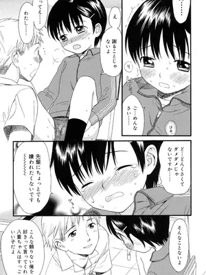 [関谷あさみ] おとなになるまえに_0010