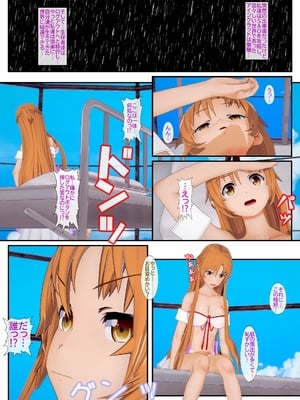 [NosukeDeLibido] Stray Asuna's Occasion 10 - 移監 (ソードアート・オンライン)_06_5
