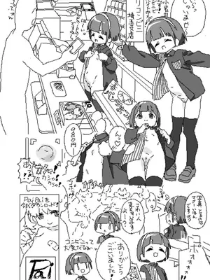 [ろくろの回し者] ろくろの回し者のラクガキ帳 1-3_0006