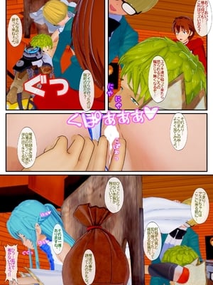 [NosukeDeLibido] Stray Asuna's Occasion 17 - 愛路の果て (ソードアート・オンライン)_10_9