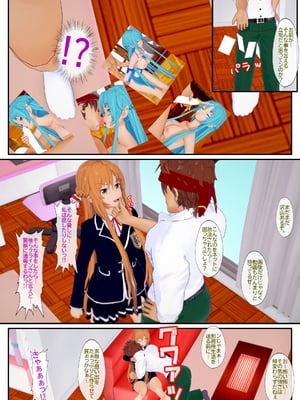 [NosukeDeLibido] Stray Asuna's Occasion 18 - OSの魅力 (ソードアート・オンライン)_08_7