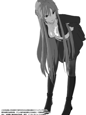 [NosukeDeLibido] SOTO ARAREMO ONADOLL - 第01話 艶の世界(前編) (ソードアート・オンライン)_04_3