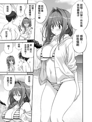 [みたらし倶楽部 (みたらし侯成)] 秋子さんといっしょ8 (カノン) [无毒汉化组] [DL版]_12