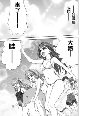 [みたらし倶楽部 (みたらし侯成)] 秋子さんといっしょ8 (カノン) [无毒汉化组] [DL版]_10