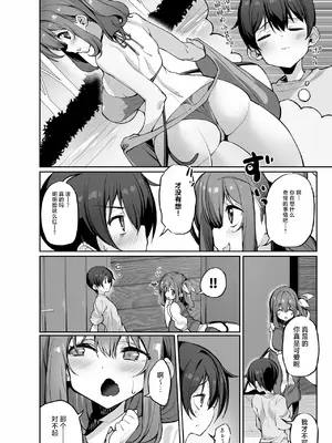 [にげるサポート (にげサポ)] お姉さんな大妖精に溺愛される本 (東方Project)｜被大妖精姐姐所宠爱的本子 [守矢十字陵汉化] [DL版]_05