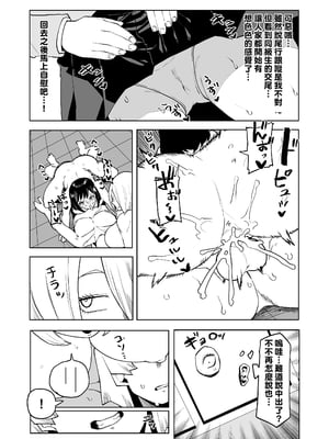 [おえかきかき] 貞操逆転物 取蔭切奈の場合 (僕のヒーローアカデミア) [Banana手工漢化]_04