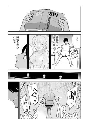 [白ネギ屋 (miya9)] ボクの彼女はカフェ店員〜バイト先で寝取られた彼女〜_041