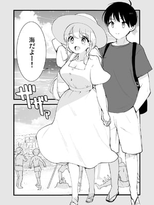 [白ネギ屋 (miya9)] ボクの彼女はカフェ店員〜バイト先で寝取られた彼女〜_003
