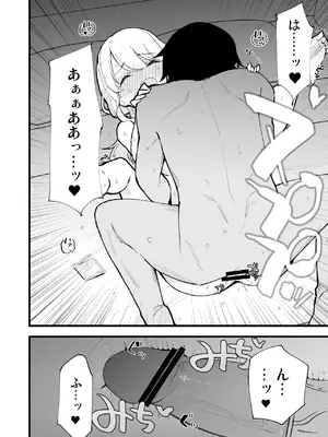 [白ネギ屋 (miya9)] ボクの彼女はカフェ店員〜バイト先で寝取られた彼女〜_031
