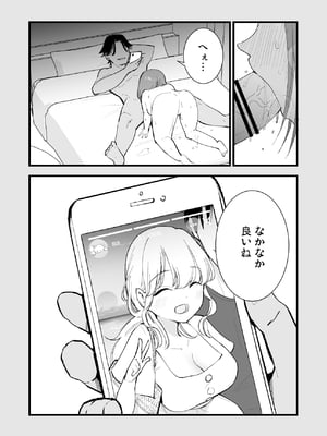[白ネギ屋 (miya9)] ボクの彼女はカフェ店員〜バイト先で寝取られた彼女〜_009