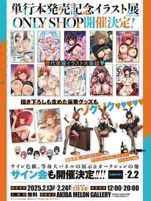 COMIC アンスリウム 2025年2月号 [DL版]_010