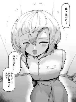 [曖昧の惑星 (茸谷きの子)] 好きで、淫らで、口裂け女 [DL版]_85