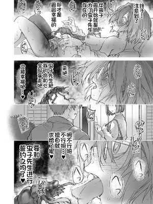 [カシノ木 (緑のルーペ)] ストッキングと寄生虫II [栗花X不咕鸟联合汉化] [DL版]_45