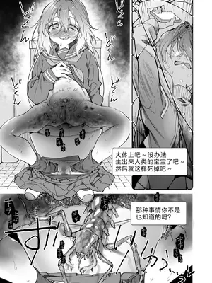 [カシノ木 (緑のルーペ)] ストッキングと寄生虫II [栗花X不咕鸟联合汉化] [DL版]_56