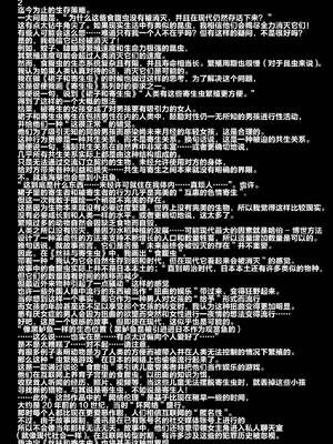 [カシノ木 (緑のルーペ)] ストッキングと寄生虫II [栗花X不咕鸟联合汉化] [DL版]_60