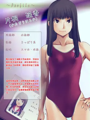 [るまん堂] 部活の競泳女子を睡眠薬で眠らせて肉人形と化した教え子にやりたい放題!【中文翻译】_02