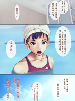 [るまん堂] 部活の競泳女子を睡眠薬で眠らせて肉人形と化した教え子にやりたい放題!【中文翻译】_15
