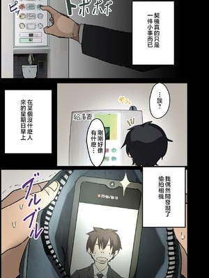 [アマタニハルカ] 会社のマドンナとラッキーでヤれた話【1-4】_1-07
