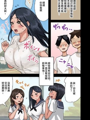 [アマタニハルカ] 会社のマドンナとラッキーでヤれた話【1-4】_1-53