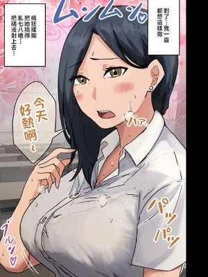 [アマタニハルカ] 会社のマドンナとラッキーでヤれた話【1-4】_1-79